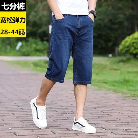七分裤男夏季薄款弹力宽松加肥加大码中裤直筒牛仔裤肥佬休闲大号商品大图