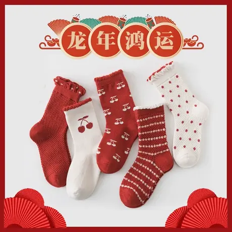 新年红袜子大红色中国风男女宝宝过年周岁百天喜庆送礼6-12个月冬商品大图