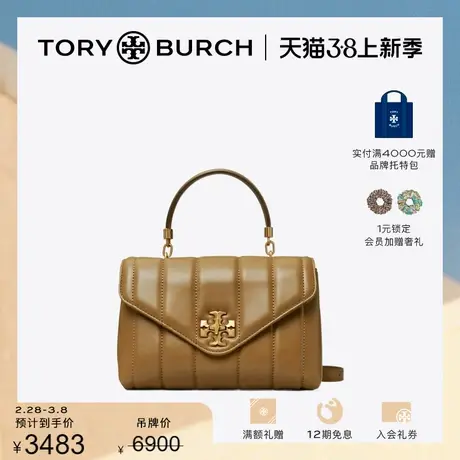 【限时折扣】TORY BURCH汤丽柏琦 KIRA小号绗缝手提包 83943商品大图