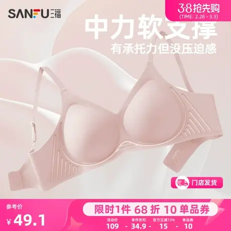 三福2024春季氨基酸5A抗菌软支撑内衣女生无痕胸罩小胸聚拢文胸女商品大图