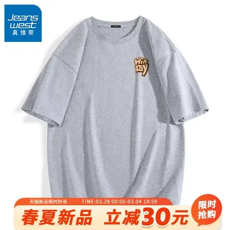 GV真维斯纯棉短袖T恤男夏季灰色宽松体恤衫男士潮牌纯棉简约半袖A商品大图