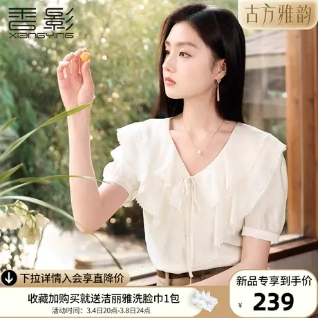 香影泡泡袖v领衬衫女短袖2024春夏新款荷叶边正肩设计感小众上衣图片