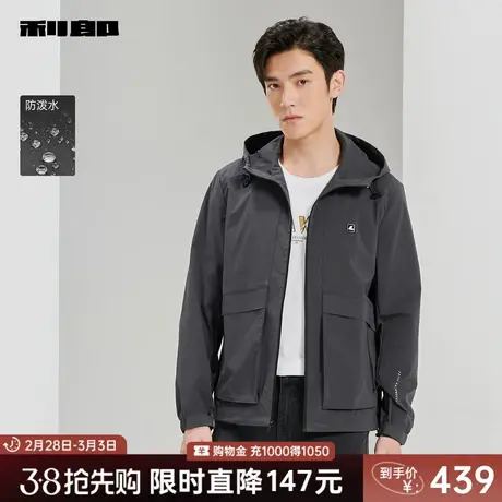 【防泼水】利郎官方 夹克男士休闲连帽抽绳2024春季新款外套男装图片