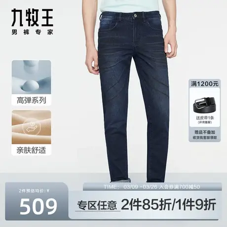 [高弹]九牧王男裤牛仔裤男长裤春夏新款时尚弹力休闲运动户外裤子图片