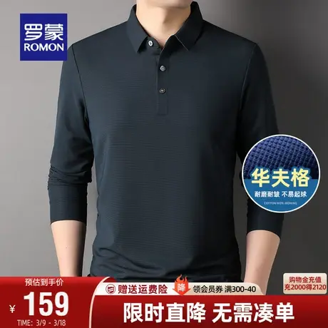 【华夫格】罗蒙男士商务休闲长袖Polo衫2024春季新款弹力翻领T恤图片