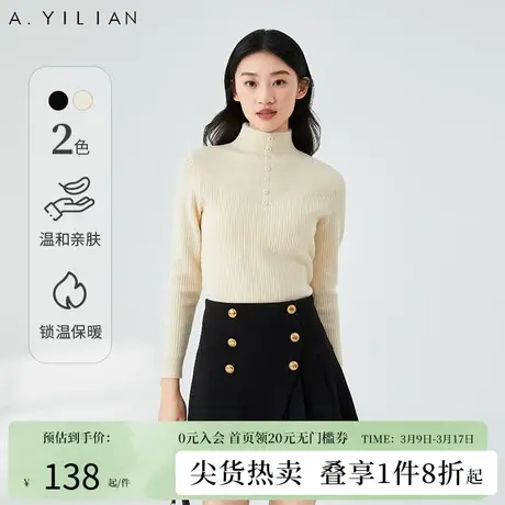 阿依莲立领针织衫2023年春季新款修身加绒亲肤保暖打底衫毛衫女图片