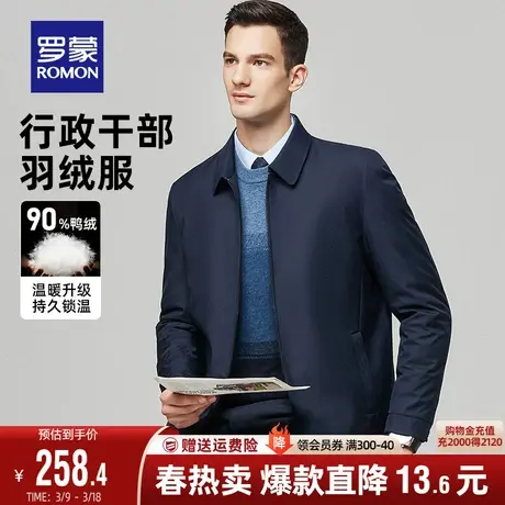 罗蒙短款男士翻领羽绒服2023秋冬新款中老年商务休闲爸爸装外套男图片