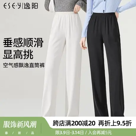逸阳直筒裤女2024春季新款高腰阔腿垂感宽松显瘦显高不皱拖地长裤商品大图