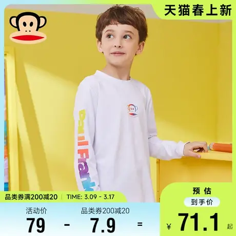 大嘴猴童装早秋2022新款男童长袖T恤潮牌儿童上衣男孩帅气打底衫图片