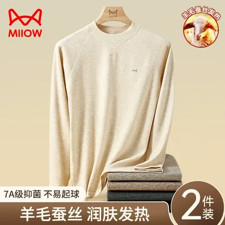 猫人羊毛保暖内衣男士上衣发热防寒内穿搭圆领打底衫秋衣上身冬季图片