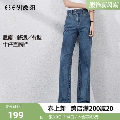 逸阳牛仔直筒裤宽松2024春季新款高腰舒适显瘦阔腿裤显瘦拖地长裤商品大图