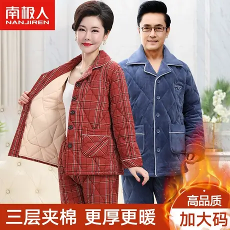 中老年睡衣女款秋冬季珊瑚绒加绒加厚夹棉男士爸爸妈妈家居服套装图片