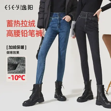 逸阳加绒高腰紧身牛仔裤女2023冬季新款修身显瘦保暖铅笔小脚裤子图片