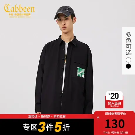 Cabbeen卡宾男装休闲衬衫秋新款口袋植物印花图案宽松衬衫H商品大图