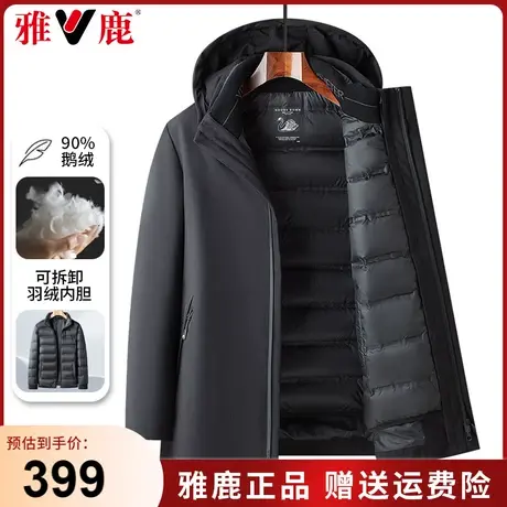 雅鹿中老年鹅绒羽绒服男2023新款休闲加厚可脱卸内胆爸爸冬季外套图片