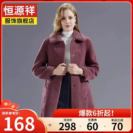 恒源祥皮草外套女秋冬新款中长款颗粒绒大衣女士大码中老年妈妈装图片