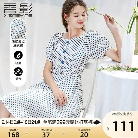 香影波点连衣裙女2023夏季新款气质法式裙子收腰显瘦泡泡袖方领裙图片
