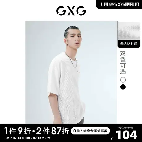 GXG奥莱 22年男装潮流绣花休闲华夫格黑色圆领短袖T恤秋季新品图片