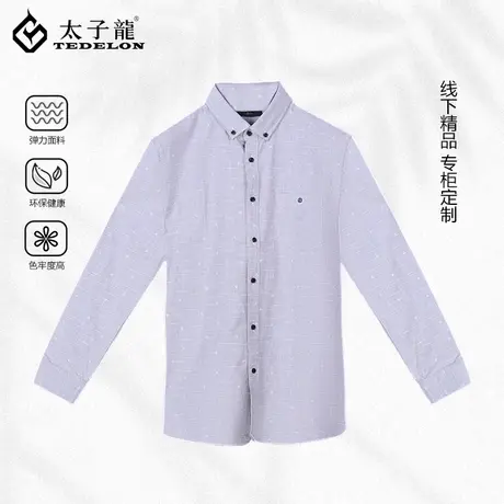 【断码清仓】商场同款太子龙牛津纺纯棉长袖衬衫商务休闲秋季衬商品大图
