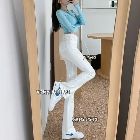 白色八分微喇叭牛仔裤女2023春秋新款高腰显瘦蜜桃臀小个子马蹄裤商品大图
