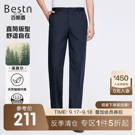 【天丝】百斯盾男装休闲裤2023春装夏款商务休闲垂感舒适男士长裤商品大图