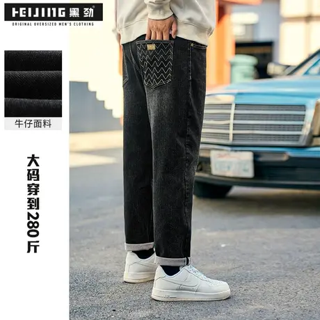 【断码捡漏】黑劲大码直筒牛仔裤男秋季加肥加大宽松胖子休闲长裤商品大图