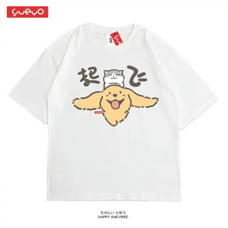 YUEYO悦游 起飞金毛短袖T恤男 猫狗治愈系卡通可爱日系T恤夏半袖图片