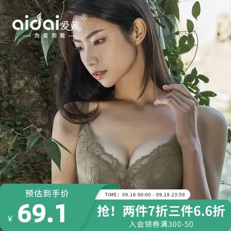 爱戴大胸显小胸内衣显瘦薄款软钢圈植物染无痕防下垂收副乳文胸罩商品大图