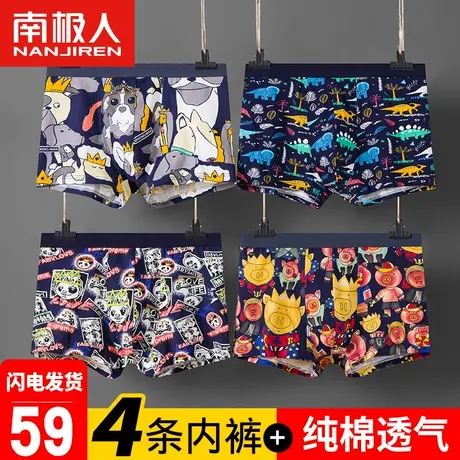 南极人男士内裤男平角裤纯棉质青年性感潮韩版四角平角透气短裤头图片