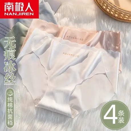 南极人内裤女士夏季薄款纯棉抗菌裆冰丝无痕中腰少女生提臀三角裤商品大图