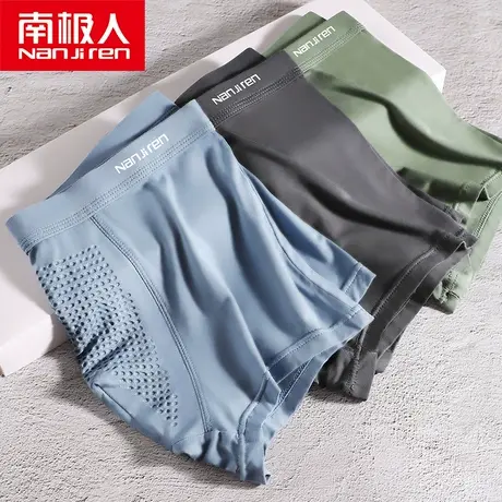 南极人冰丝男士内裤夏季薄款凉感青年平角裤透气石墨烯抗菌四角裤商品大图