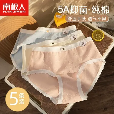南极人女士内裤女纯棉夏季薄款抗菌底裤学生少女日系甜美三角短裤商品大图
