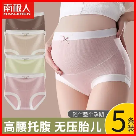 莫代尔孕妇内裤女100%全棉裆抑菌高腰全托腹怀孕中晚期孕妇专用DF商品大图