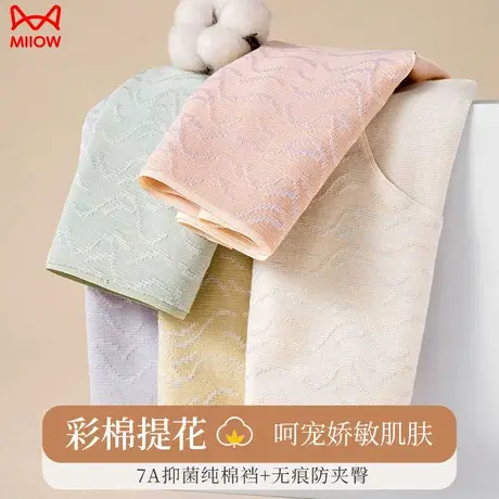 猫人女士内裤纯棉抗菌全棉裆无痕透气中高腰收腹薄款性感三角裤头商品大图