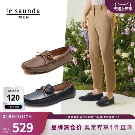 莱尔斯丹春夏新款低帮商务休闲男鞋套脚司机驾车鞋73647图片