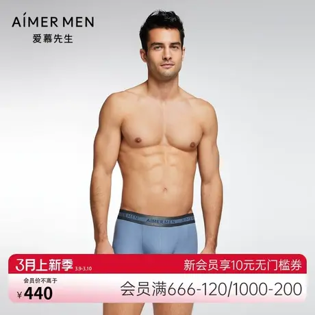 爱慕先生23SS纵享丝滑男士装腰平角裤内裤NS23J571商品大图