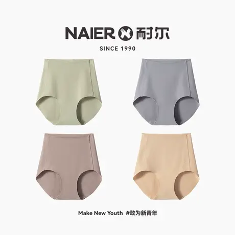 耐尔内裤女夏季薄无痕棉裆高腰收腹收小肚子舒适无痕纯色少女短裤图片