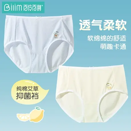 百伶百俐少女内裤女士艾草抗菌纯棉裆中腰可爱透气短裤女生三角裤商品大图