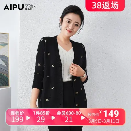 爱朴大码女装2024年春季新款胖mm通勤百搭宽松显瘦亲肤针织开衫女商品大图