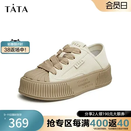Tata他她厚底休闲板鞋女简约奥莱饼干鞋小白鞋2024春新款WJ701AM4图片