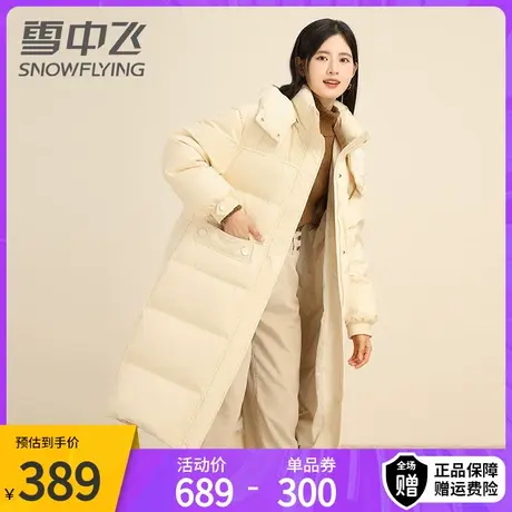 雪中飞冬季新款宽松加厚羽绒服女中长款过膝连帽时尚外套商品大图