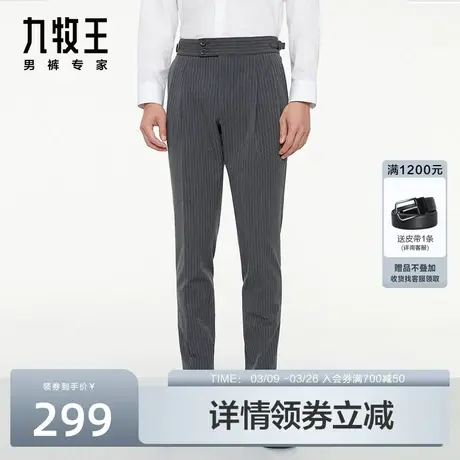 [易打理]九牧王男裤商务西裤春季新款职场男士抗皱时尚条纹西装裤图片