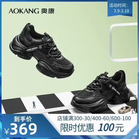 【门店发货】奥康女鞋 秋季新款镂空网面百搭舒适运动老爹鞋透气商品大图
