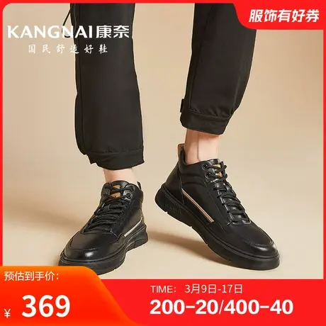 康奈男鞋秋季新品潮流休闲板鞋高帮耐磨舒适透气青年日常百搭商品大图
