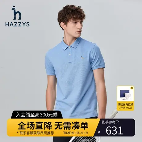 【珠地棉】Hazzys哈吉斯夏季男士短袖多彩polo衫休闲T恤男装潮流图片
