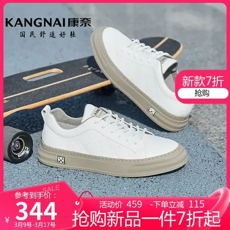 康奈男鞋时尚休闲鞋男士鞋子运动鞋真皮纯色小白鞋男款舒适鞋子商品大图