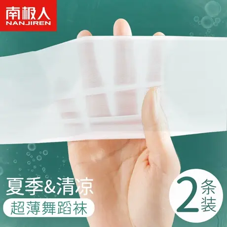 舞蹈袜女童夏季薄款儿童连裤袜白色丝袜子夏天打底裤跳舞练功专用图片