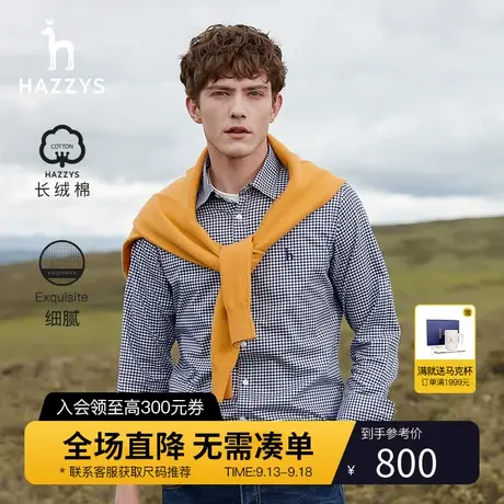 【双色格纹】Hazzys哈吉斯秋季男士长袖衬衫休闲格子衬衣男潮流图片