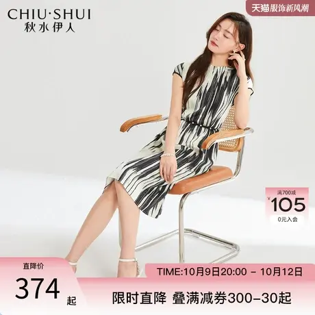 秋水伊人真丝连衣裙2023秋新款高级感收腰轻熟风中长款桑蚕丝裙子图片