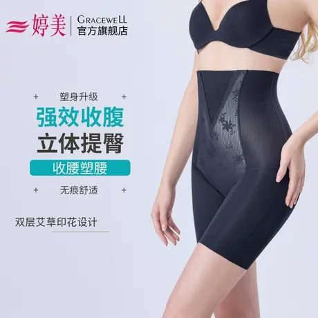 婷美高腰强力收腹裤女立体提臀钢骨束腰紫杉醇抑菌艾草印花塑身裤商品大图